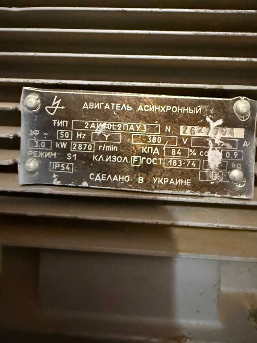 Электродвигатель ,електродвигун 3кВт 3000об.