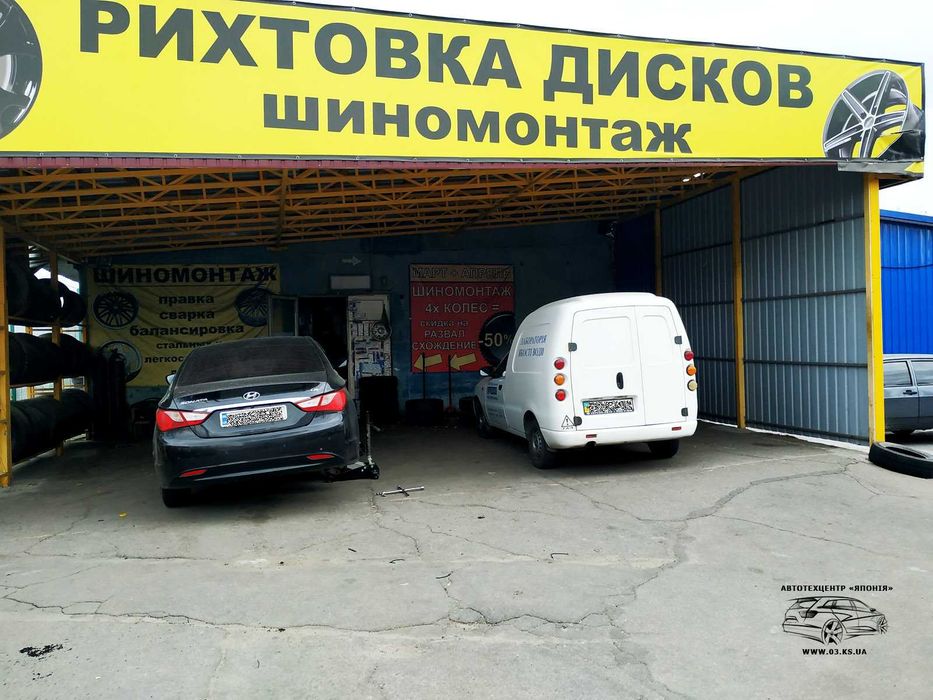 Шиномонтаж (під навісом) - Херсон