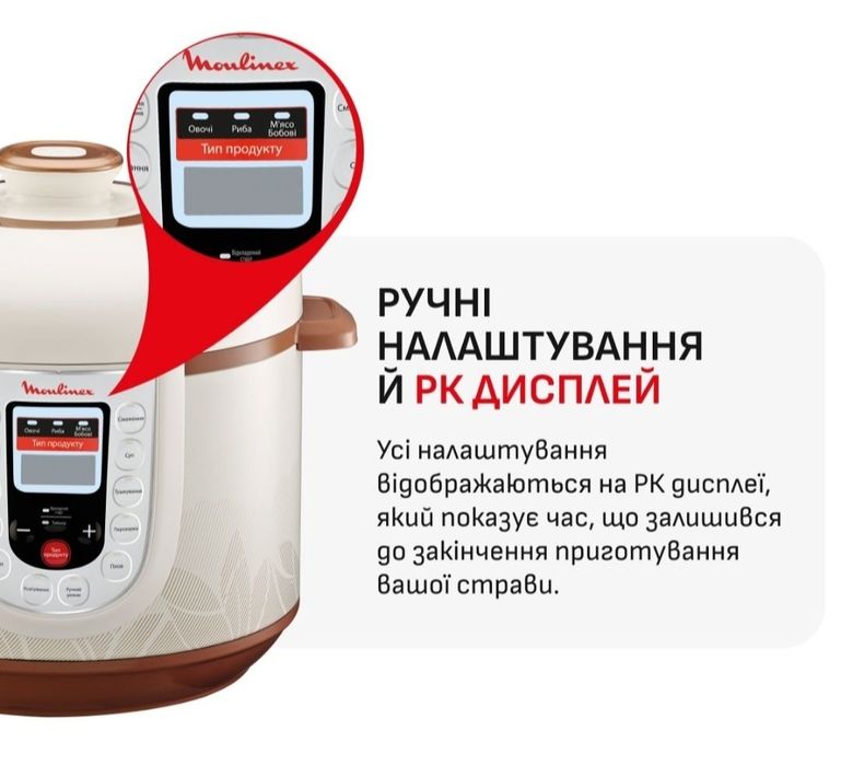 Мультиварка-скороварка