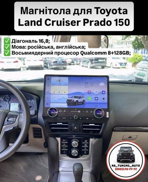 Магнітола для Toyota Land Cruiser 100, 200, Prado 120, 150, Lexus GX470