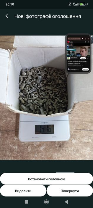 Закльопки олх доставка