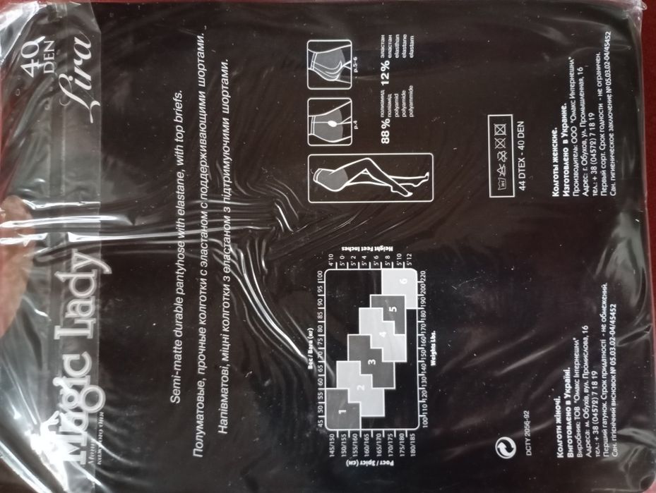 Жіночі колготи великі розміри Conte, Levante, Golden Lady