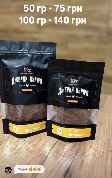 Джерки  перекус м'ясо