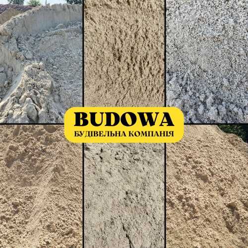 113 Пісок Щебінь Чорнозем Відсів Щебень Песок Отсев Грунт Бій бетону