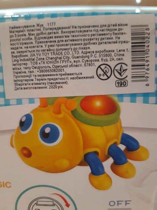 Музична іграшка Жук