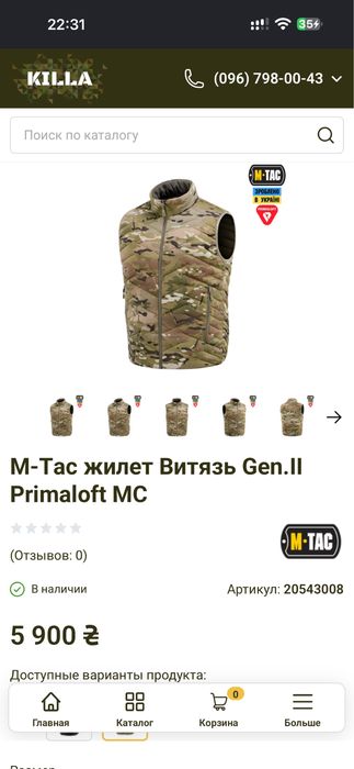 M-Tac жилет Витязь Gen.II Primaloft MC