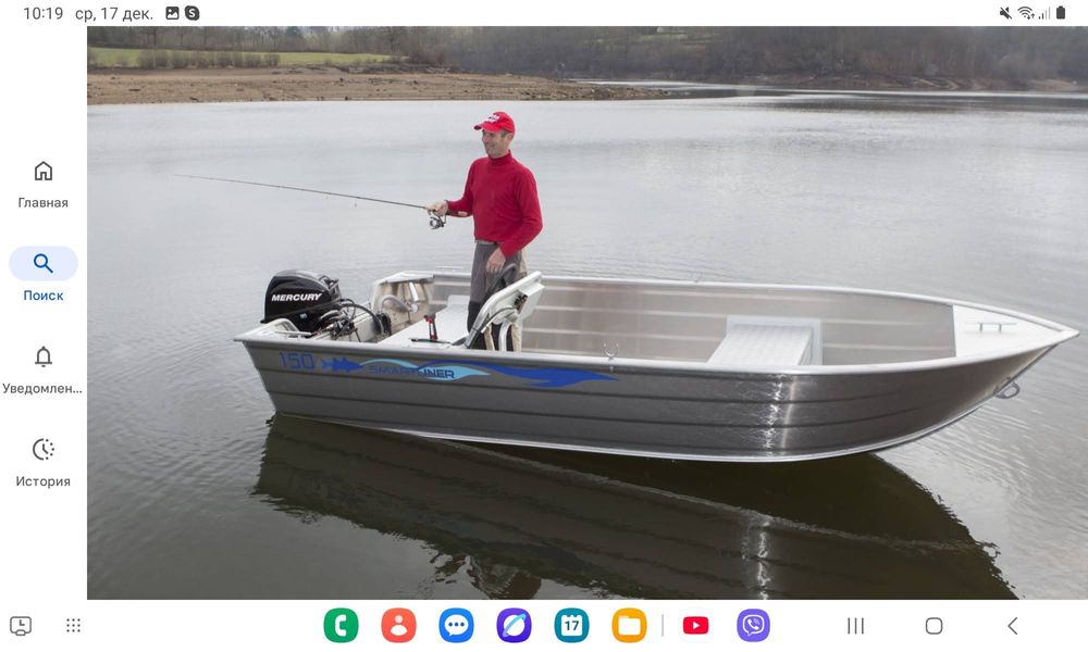 Лодка Смартлайнер-150(Длина 4,5м Ширина 1,94м),2025год,новая