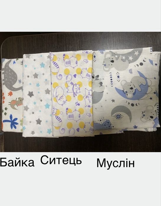 НОВІ Пелюшки для немовлят Муслін, сітець, бязь, бавовняна. В ПОДАРУНОК ДО НАБОРУ муслінова пелюшка