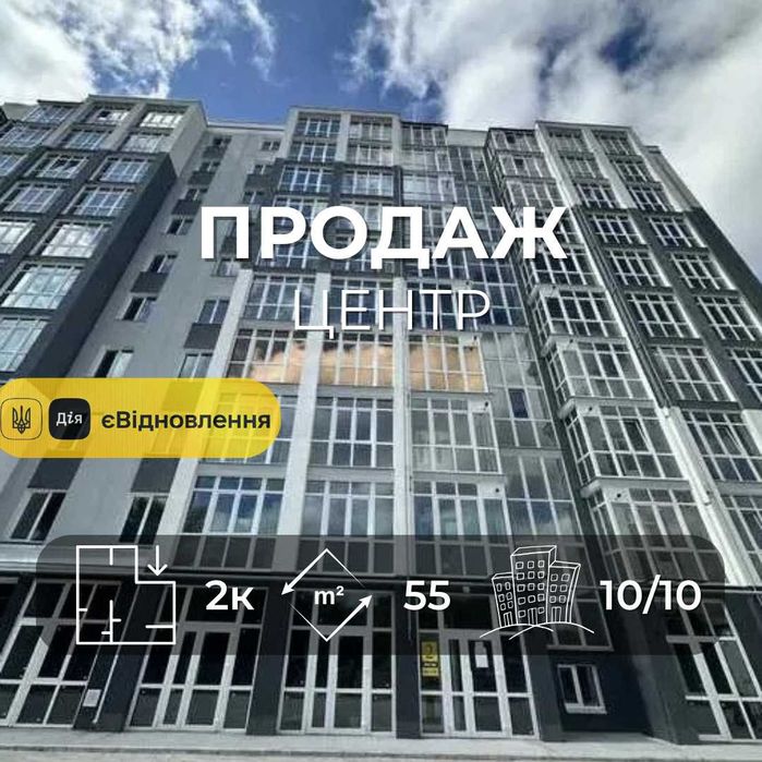 Продається нова 2на квартира в новобудові 55м2, Центр. LD