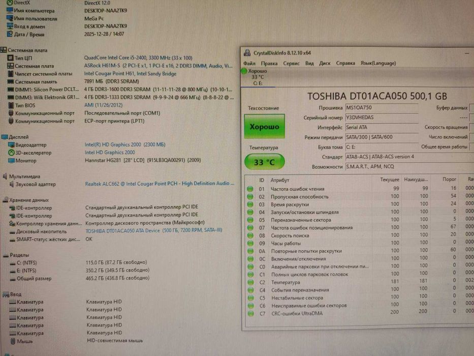 Компьютер Intel i5-2400 (4x3.40GHz),DDR3 8 Gb ,HD 2000,HDD 500 Gb