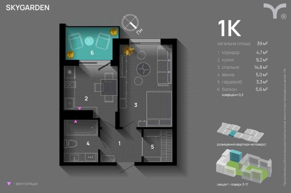 Продаж квартири в ЖК SKYGARDEN з балконом !