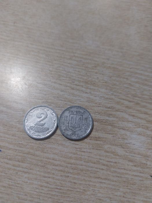 Дві копійки монети 1994 року алюміній
