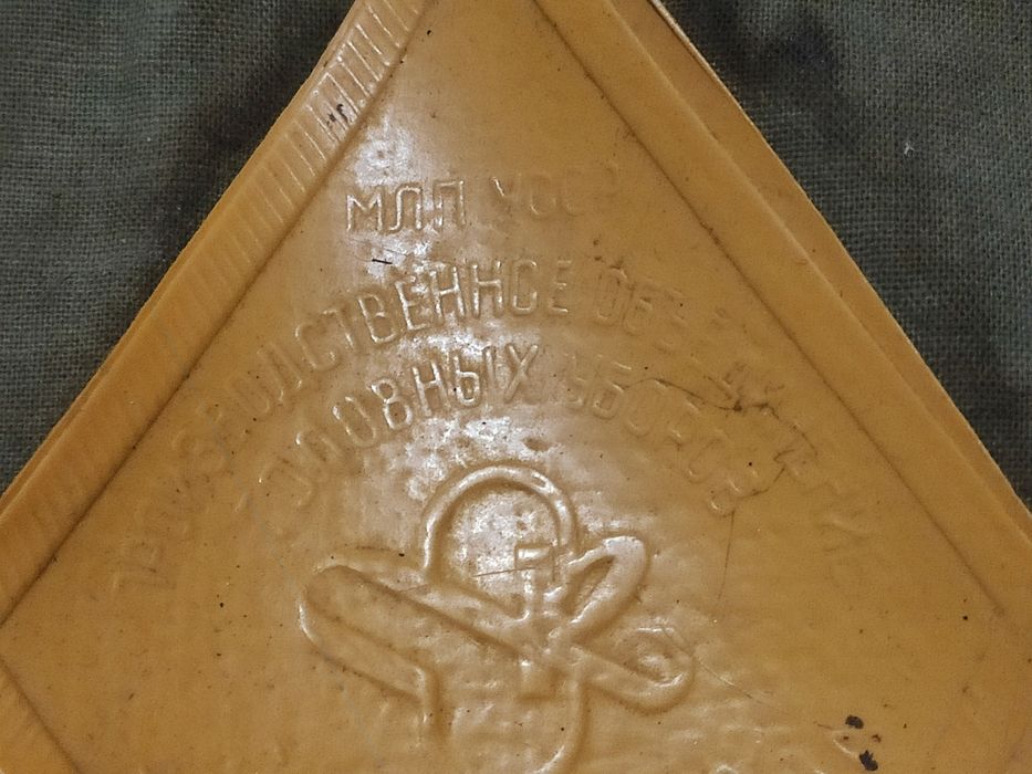 Фуражка ссср      .