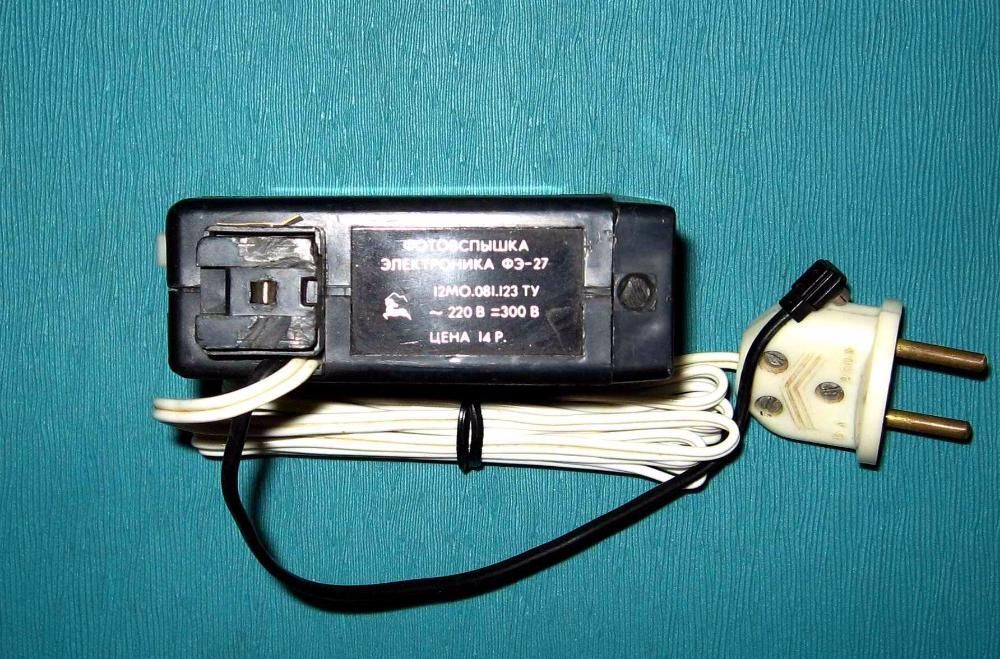 Фотовспышка "Электроника ФЭ-27" (СССР)