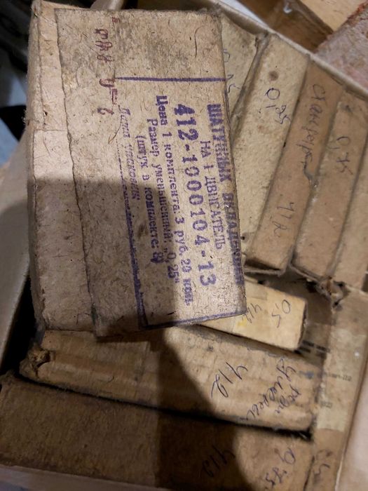 Вкладыши коренные Ваз-2101  - 2105, нов. ( СССР)