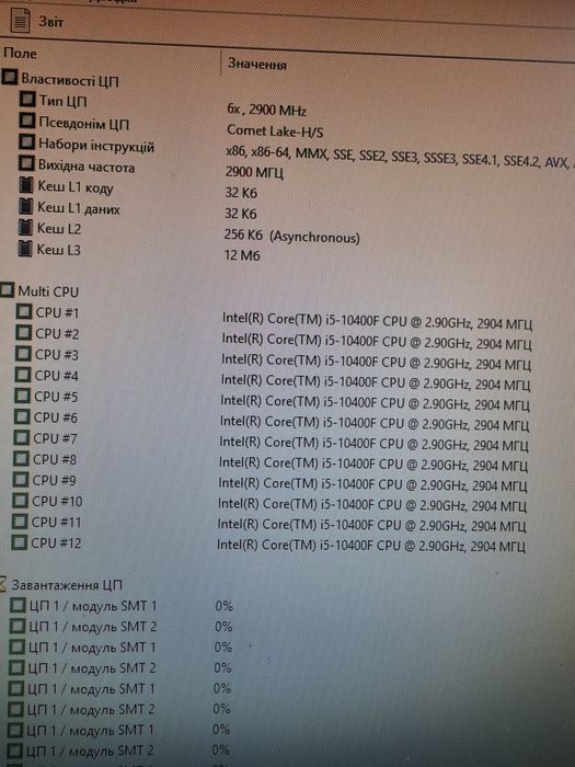 Intel i5-10400f 4.3ghz/Материнка Asus H410MK 6ядер 12потоків Мощний комплект для ПК