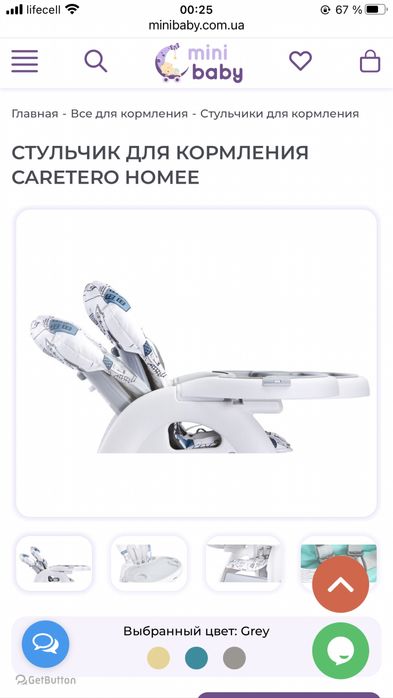 Срочно!! стульчик для кормления трансформер 2в1 careteo homee