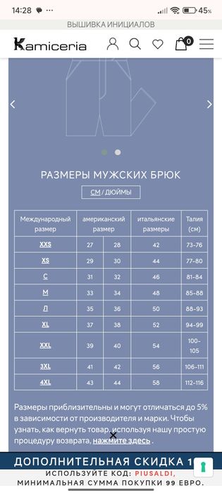 Мужские брюки чиносы Meyer Italian Fit р.50