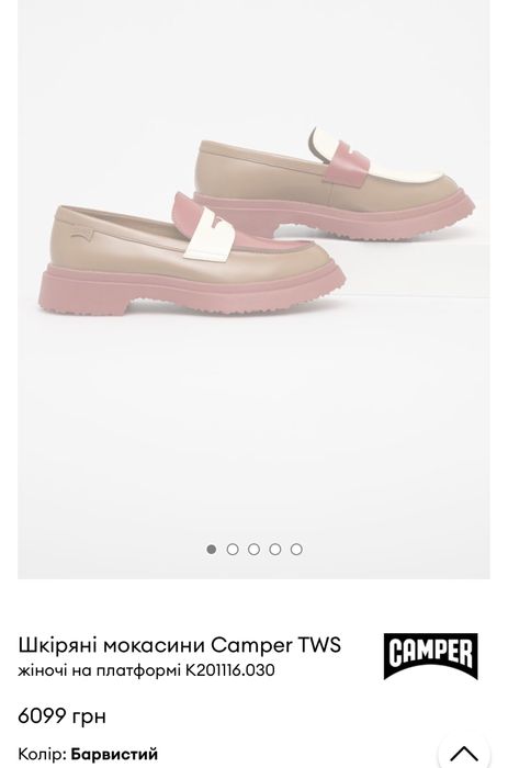 Ультра стильові лофери фірмові шкіряні Camper серіі Twins 36