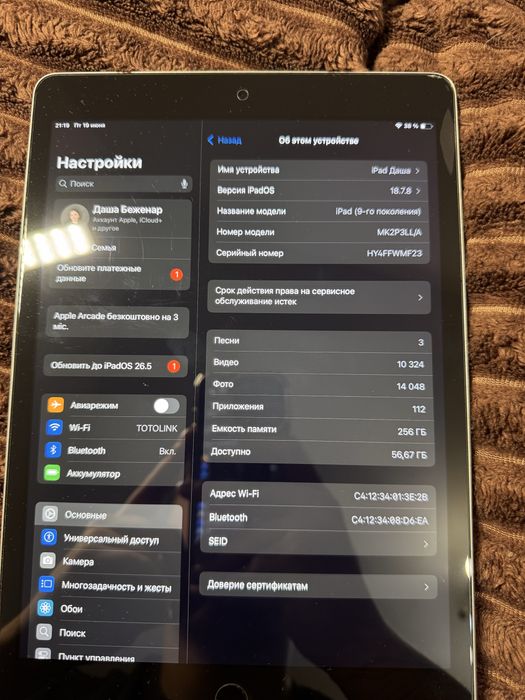 iPad 10.2+Pencil (9 покоління) 64GB — в ідеальному стані