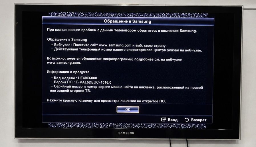 Samsung UE40C6000 40" Full HD телевізор + ТБ приставка