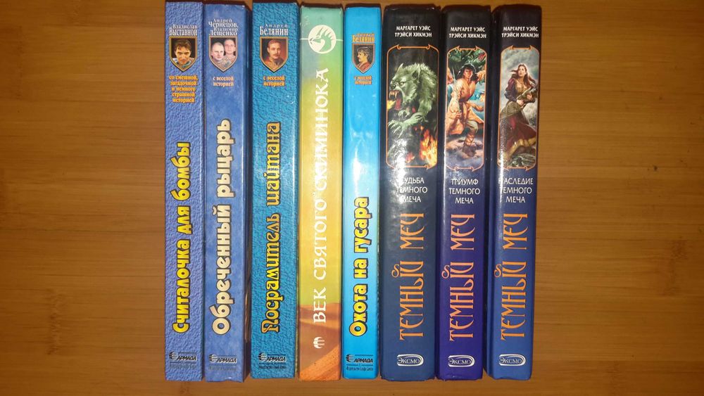 Лучшее современное фэнтези