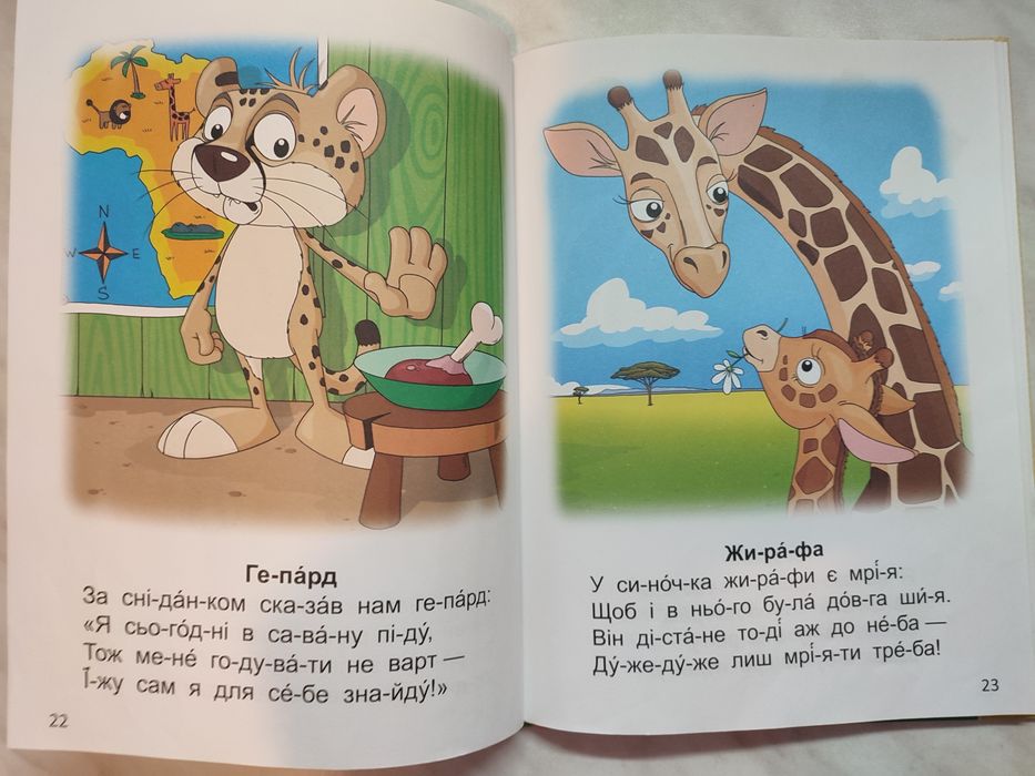 Книга: читання по складах - укладач Борзова В.В