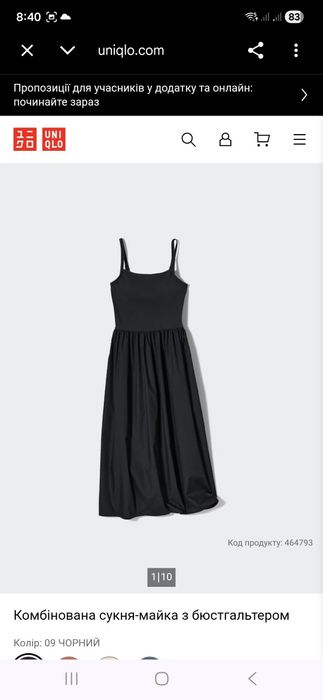 Комбінована сукня-майка Uniqlo з вбудованим бюстгальтером