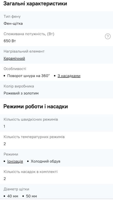 Фен-щітка Babyliss AS950E