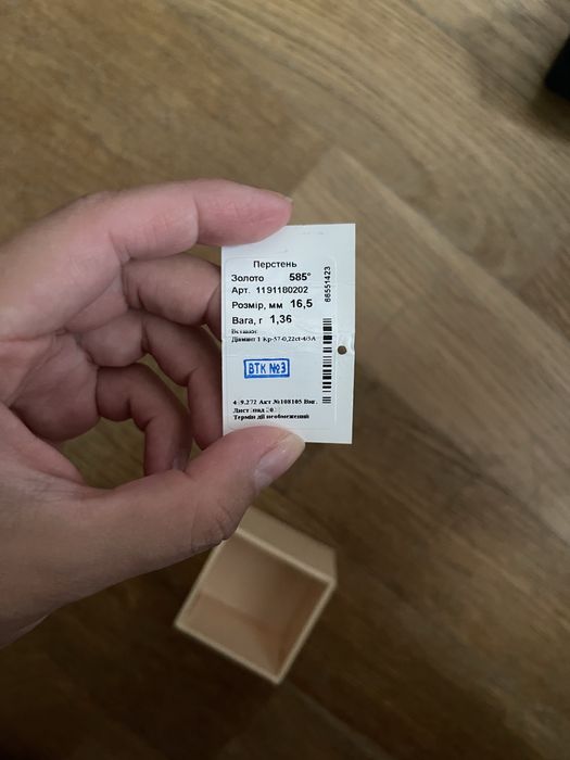 Каблучка з білого золота з діамантом SOVA