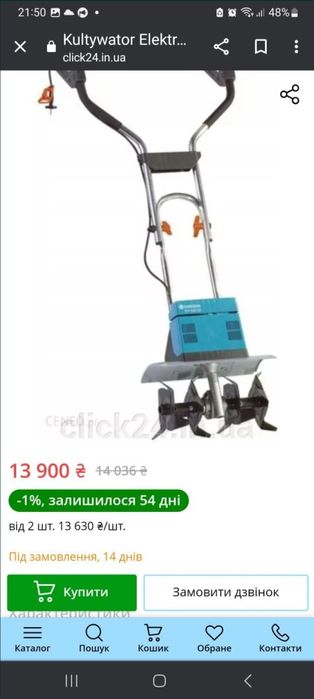 Gardena культиватор електрокультиватор гардена 600, мотосапа