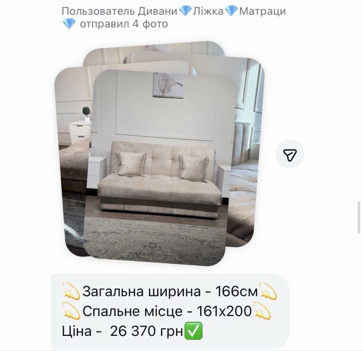 Ліжко-диван. Новий