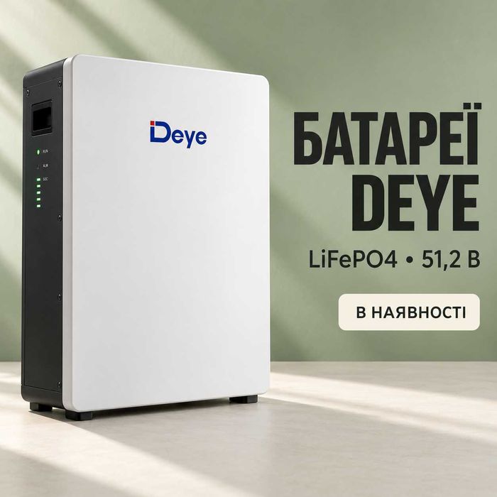 Акумулятори Deye 5,12 / 11,8 / 16 кВт·год LiFePO4