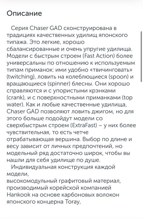 Спініг 2.15м 1.8-8.0 гр