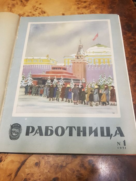 Журналы Работница за 1951г.