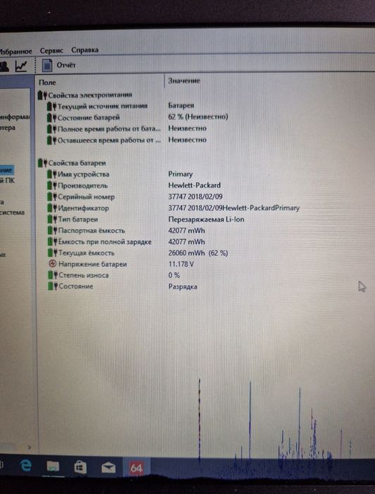 Робочий ноутбук intel  i5-8250U 4ядра 8потоків під відновлення ремонт запчастини