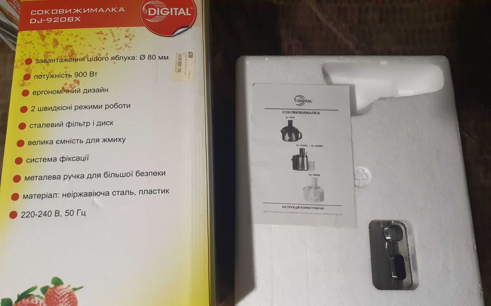 Соковижималка Digital DJ-920BX
