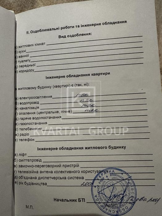Офіційний представник власника