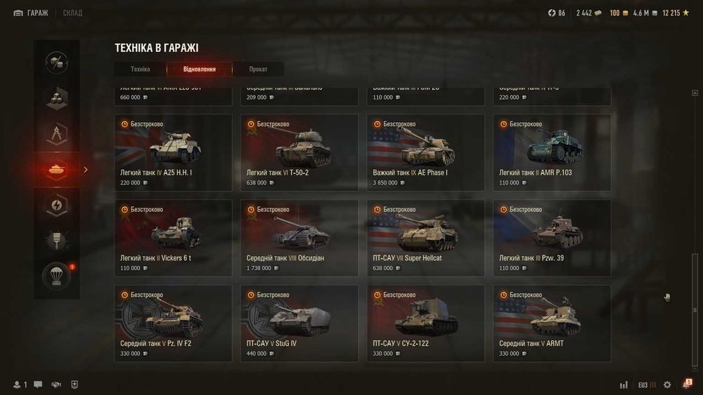 Продам акаунт у грі World of Tanks