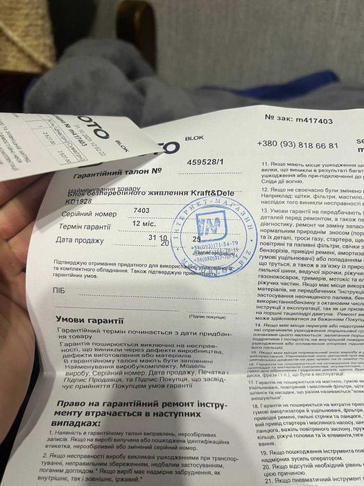 ДБЖ УПС 1000 VA Kraft&Dele KD1928