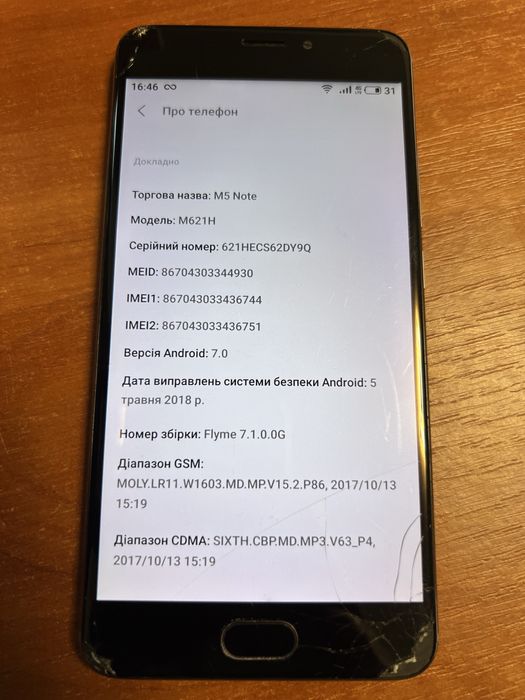 Meizu M5 note 3/32GB Gray