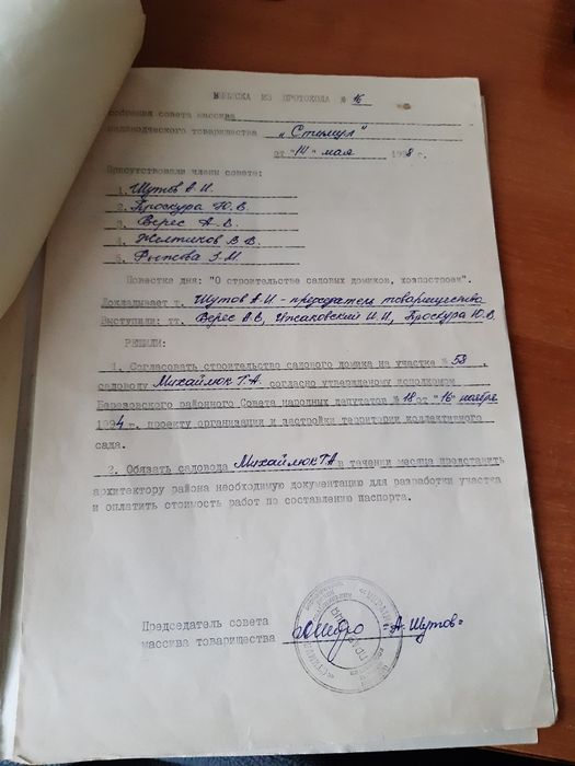 Продам Дачу біля Раухівки