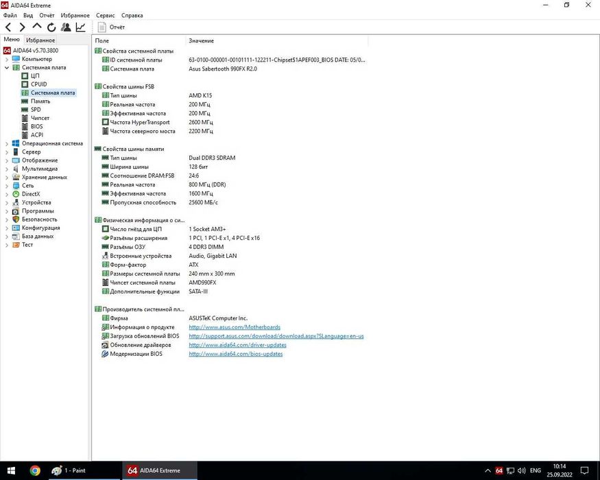 ТОП ЖИР плата ASUS SABERTOOTH 990FX R2.0 ( +Crosshair V Formula z)