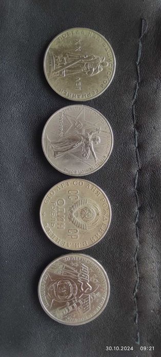 Радянські монети СССР