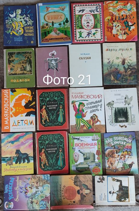 6. Комплект детских книг на русском языке, дитячі книги на російській