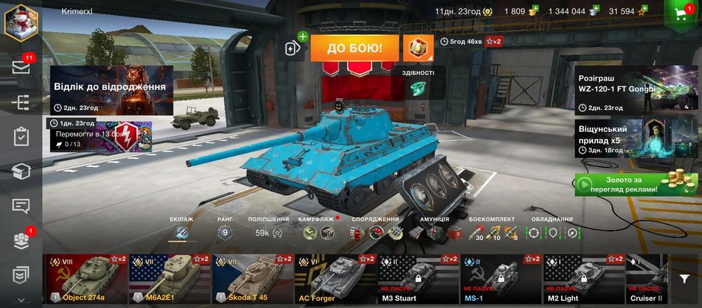 Акаунт WoT Blitz з гарною статистикою (56.5% перемог) + Прем танки