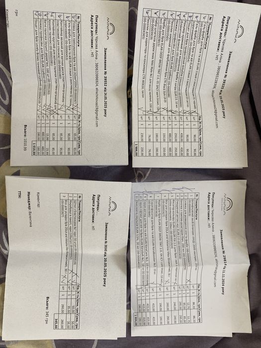 Матеріал для брів Elan (ціна окремо в описі)