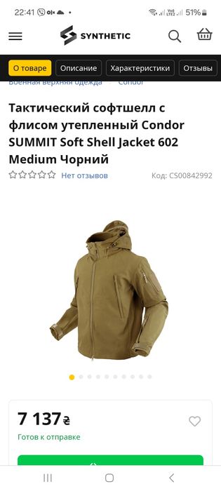 Куртка condor флісова тактична софт шел soft shell кондор