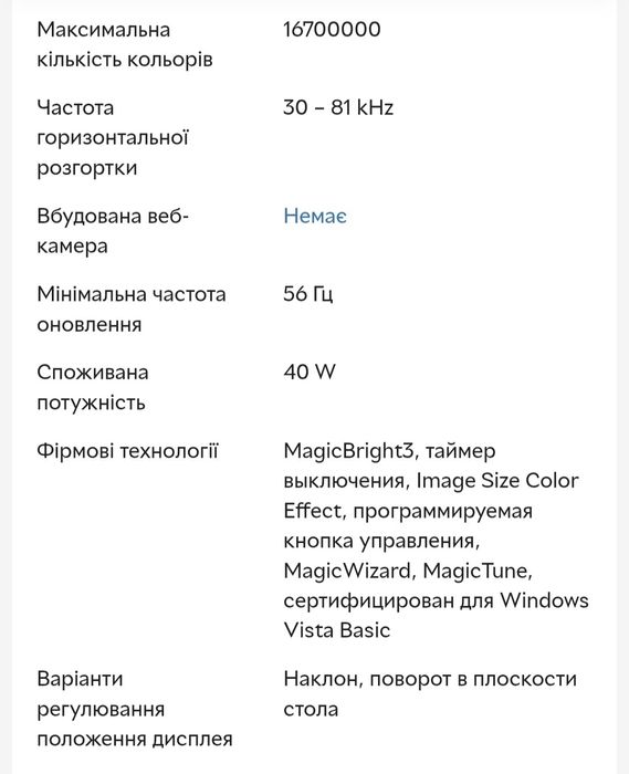 Монитор 20" Samsung SyncMaster 2043nw 20 дюймов