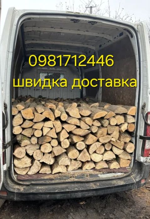 Дрова Дуб,Бук,Граб.Доставка від 1 складометра.